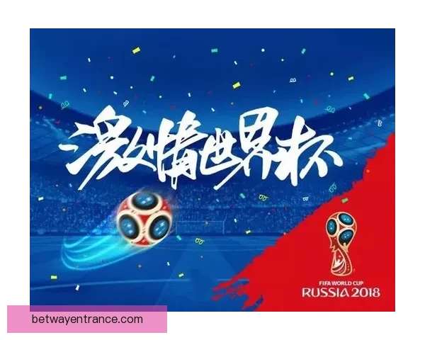 世界杯精彩赛事竞猜平台，让你轻松赢取丰厚奖金体验