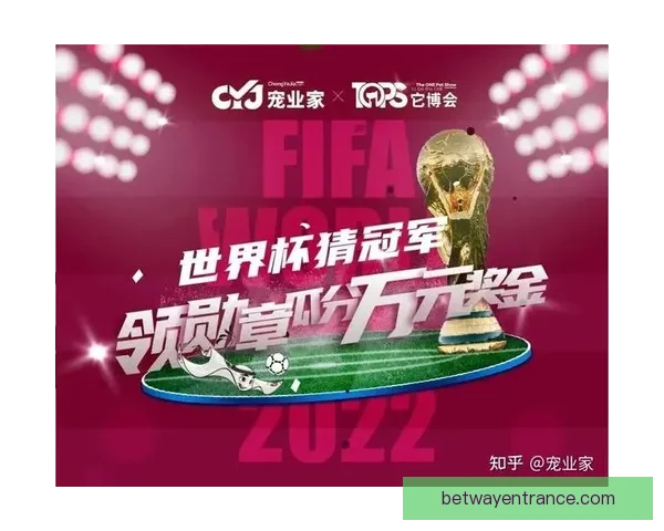 世界杯竞猜游戏网站尽享激情赛事预测乐趣与大奖奖励